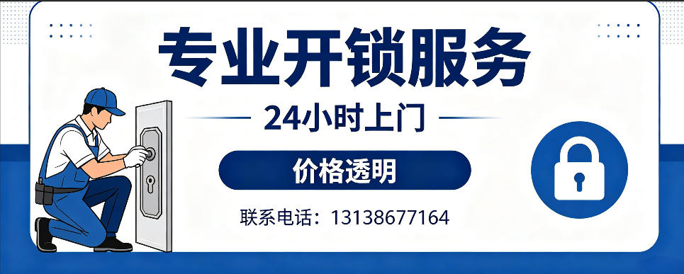 恩施 开防盗门｜家用入户门无损开锁、反锁开门、换锁芯维修公司