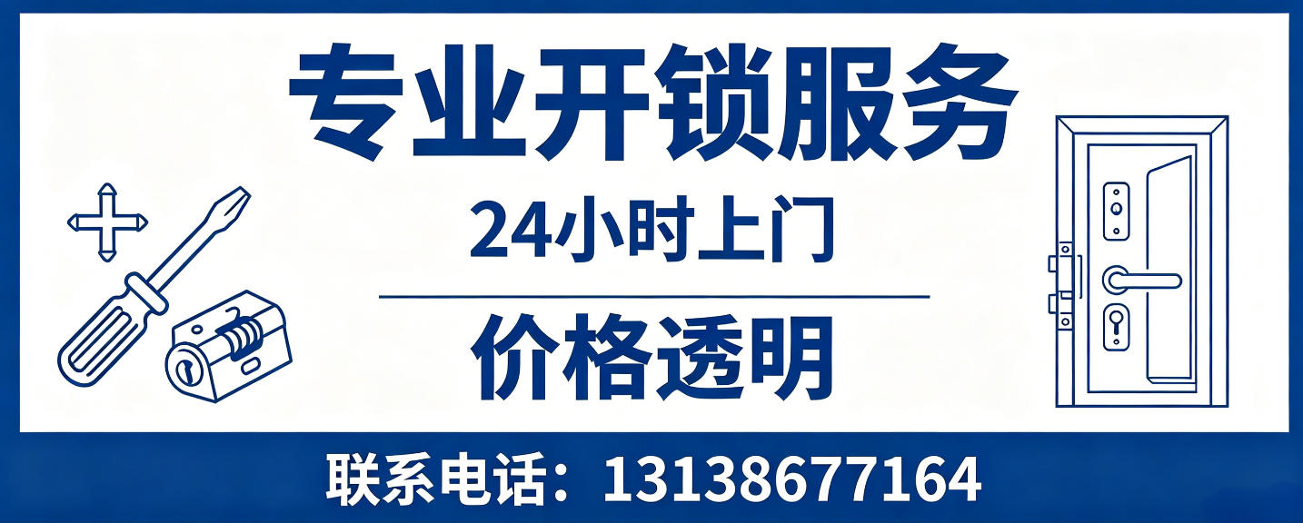 恩施 无损开锁换锁｜防盗门不破门开锁、C 级锁芯更换正规公司
